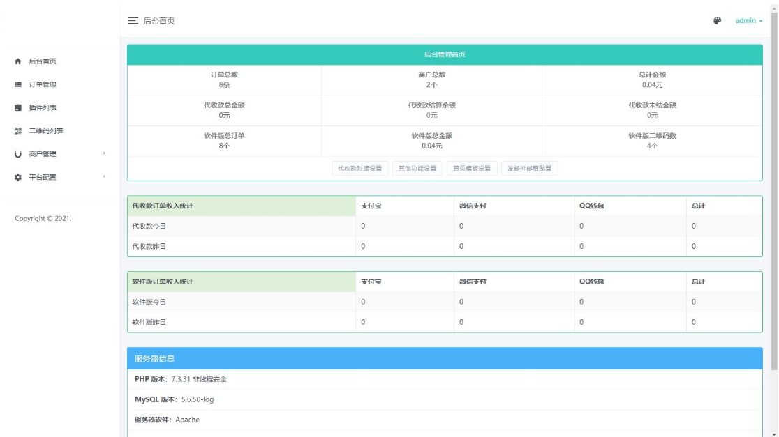 图片[3]-A2929个人码免签支付系统源码 个人免签支付接口平台 微信支付平台-柠檬源码网