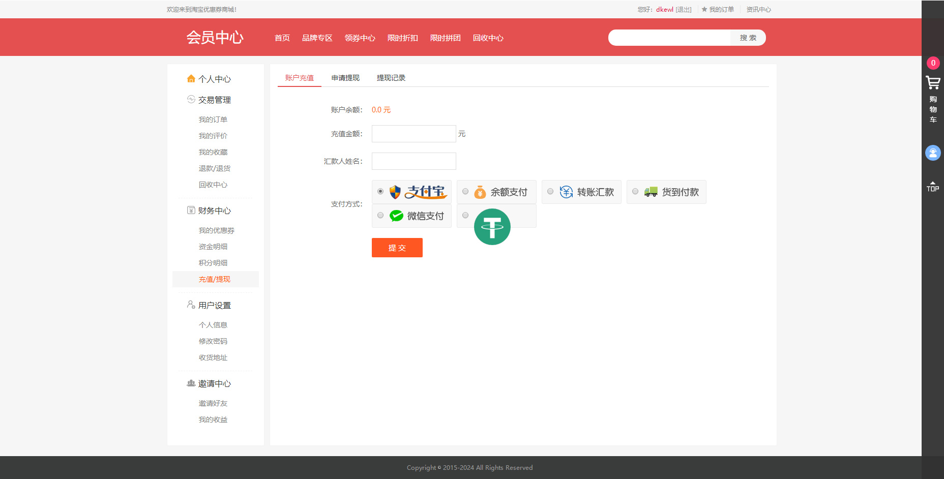 图片[5]-最新礼品卡点卡回收php商城源码 附教程-夜晚笔记