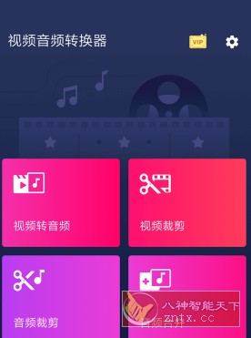 Video to MP3 Converter 视频音频转换器 v3.0.0.386高级版-夜晚笔记