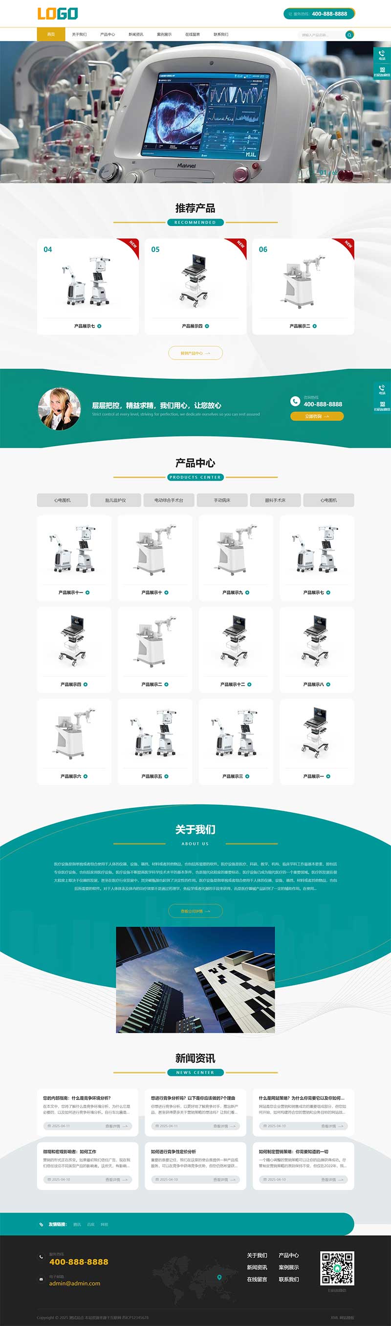 响应式医疗设备科学仪器pbootcms网站源码-夜晚笔记