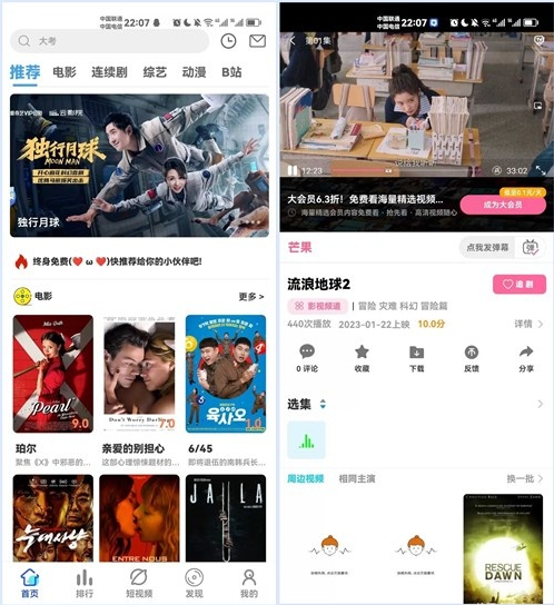 绿豆7.0影视源码免授权开心版-夜晚笔记