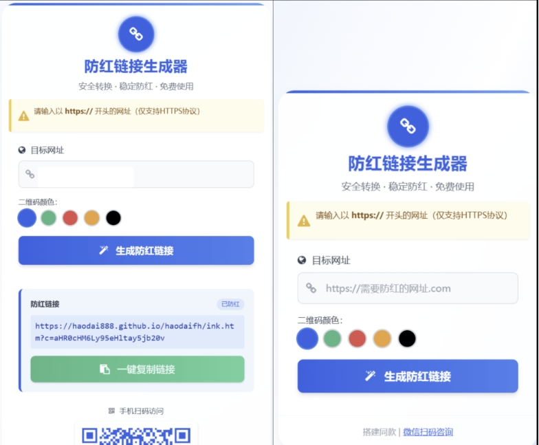 COS域名防红防封强开源码 域名发洪系统源码 带自动生成 检测 长期有效-夜晚笔记