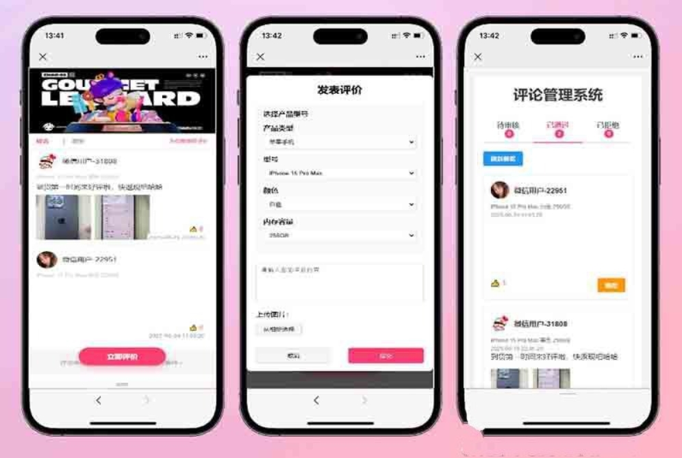 手机评论管理系统源码 自定义评论软件 中奖秀晒图源码本套晒图源码-夜晚笔记