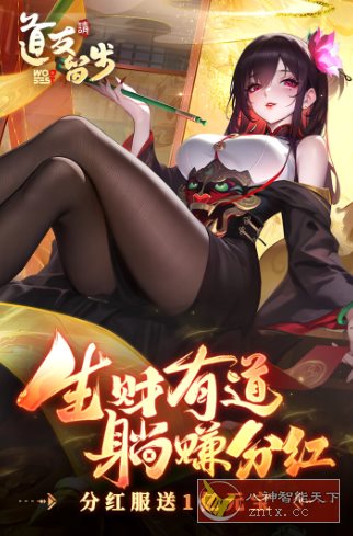 东方神话国风卡牌手游：道友请留步7.12.102301清爽版-夜晚笔记