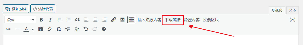 WordPress原创插件:Download-block-plugin下载按钮图标美化-夜晚笔记