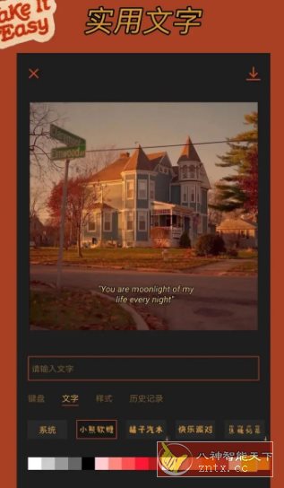 可可修图 v1.9.9高级版-夜晚笔记