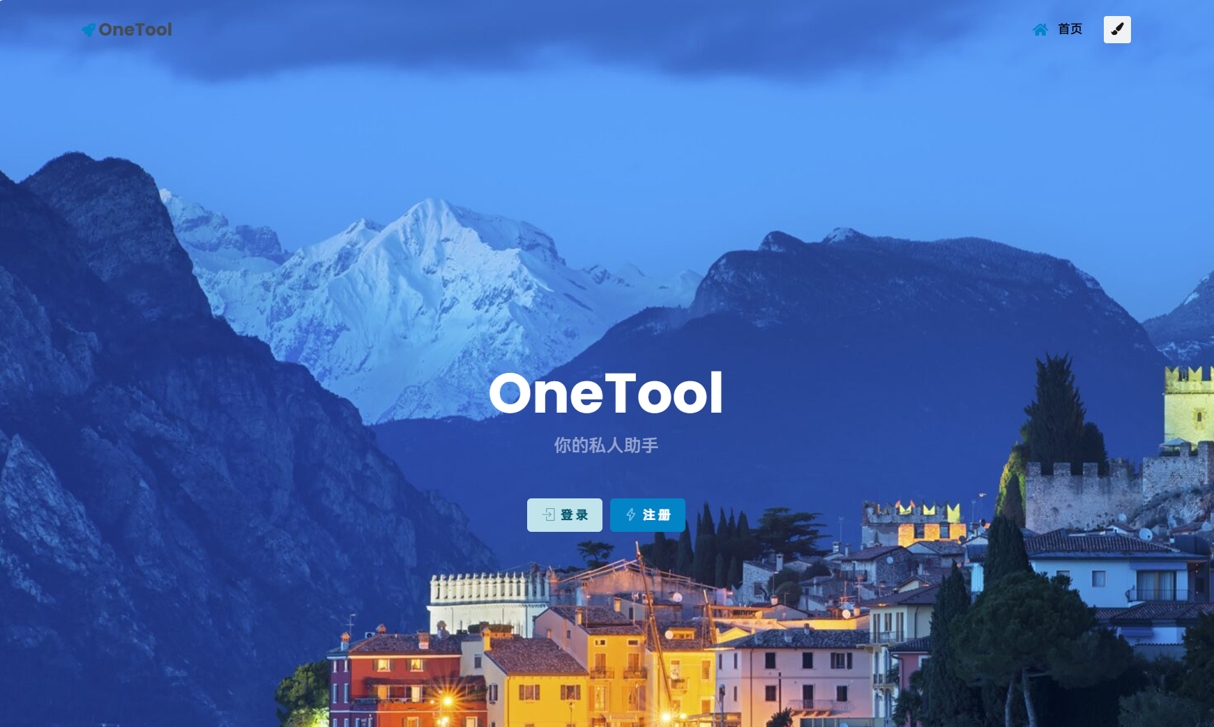 最新版OneTool十二合一云任务平台系统源码：多任务挂机神器-夜晚笔记