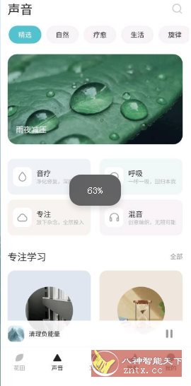 梵花田v1.0.177免费版-夜晚笔记