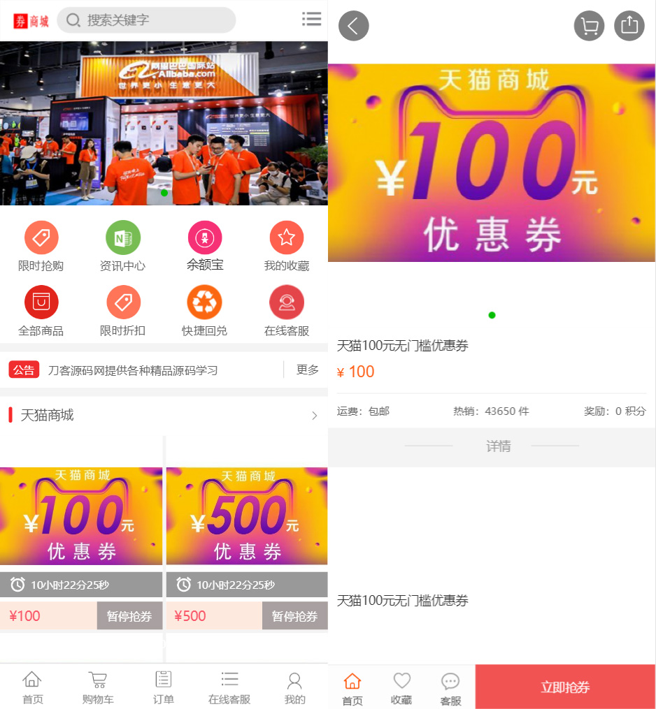 图片[7]-最新礼品卡点卡回收php商城源码 附教程-夜晚笔记