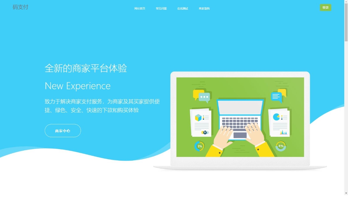 个人码免签支付系统源码 个人免签支付接口平台 微信支付平台-夜晚笔记