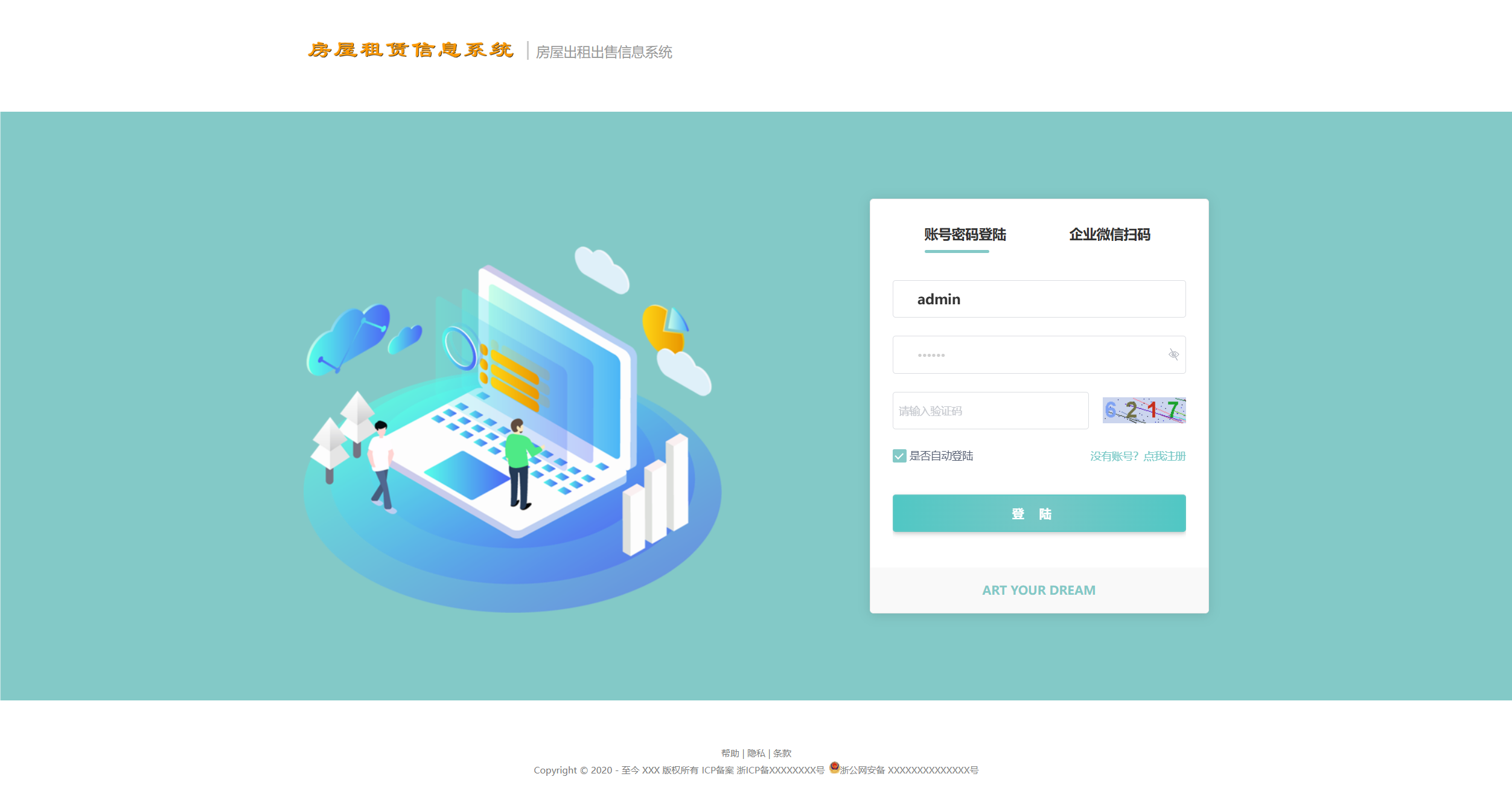 房屋租赁系统源码 SpringBoot + Vue-夜晚笔记