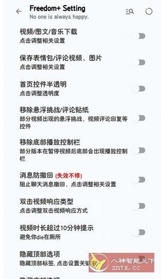 抖音V36.3.0 内置模块-夜晚笔记