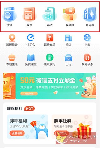 胖乖生活 v1.100.0纯净版-夜晚笔记