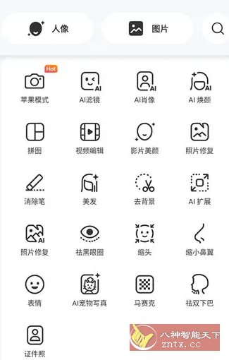 BeautyPlus美颜相机 v7.22.0高级版-夜晚笔记