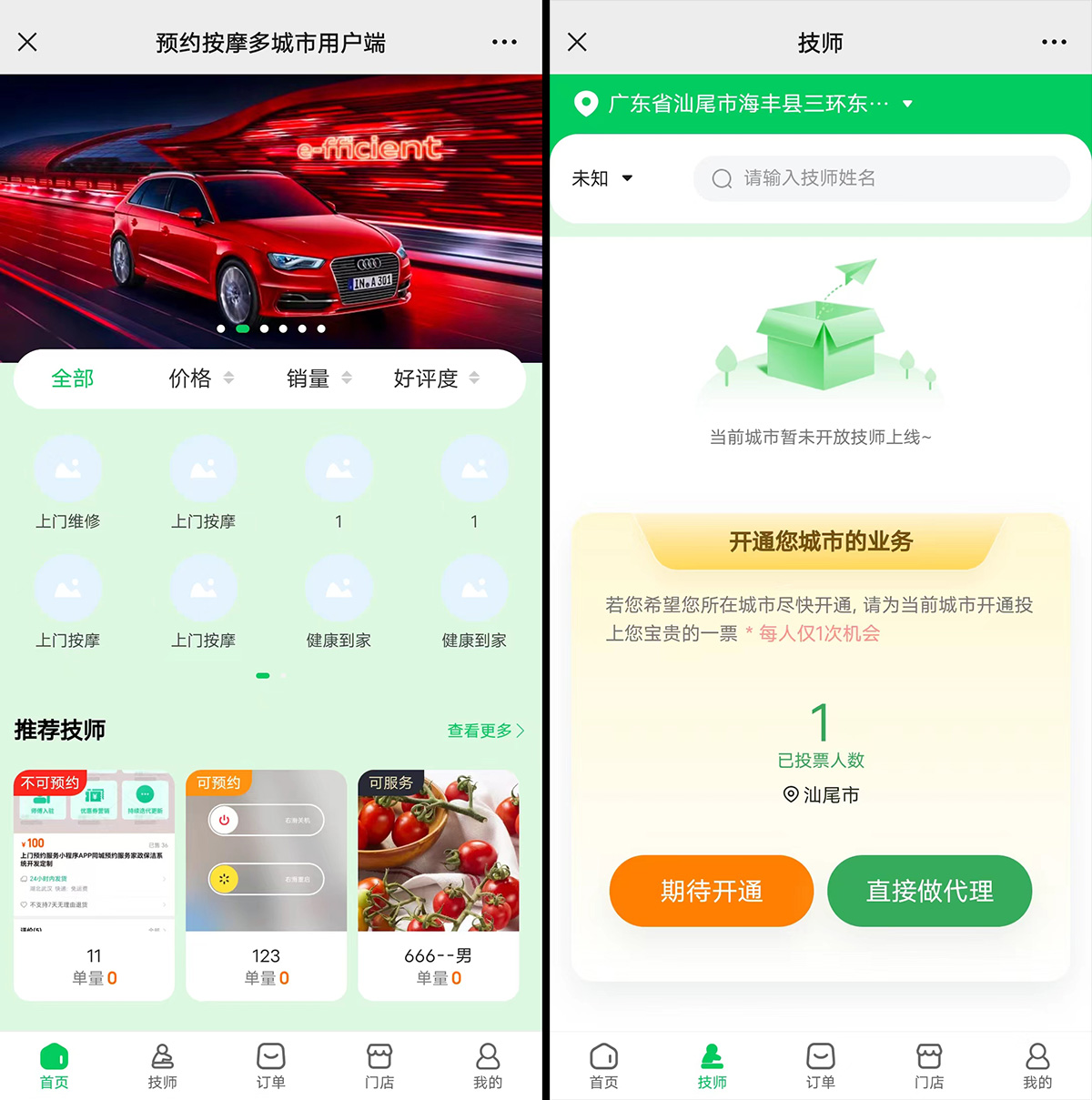 仿东郊到家源码 最新228版本-夜晚笔记