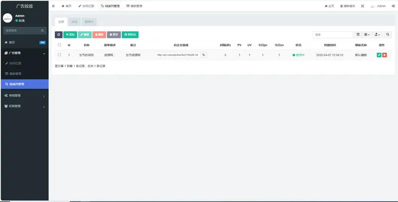 PHP开源广告投放系统网站源码-夜晚笔记