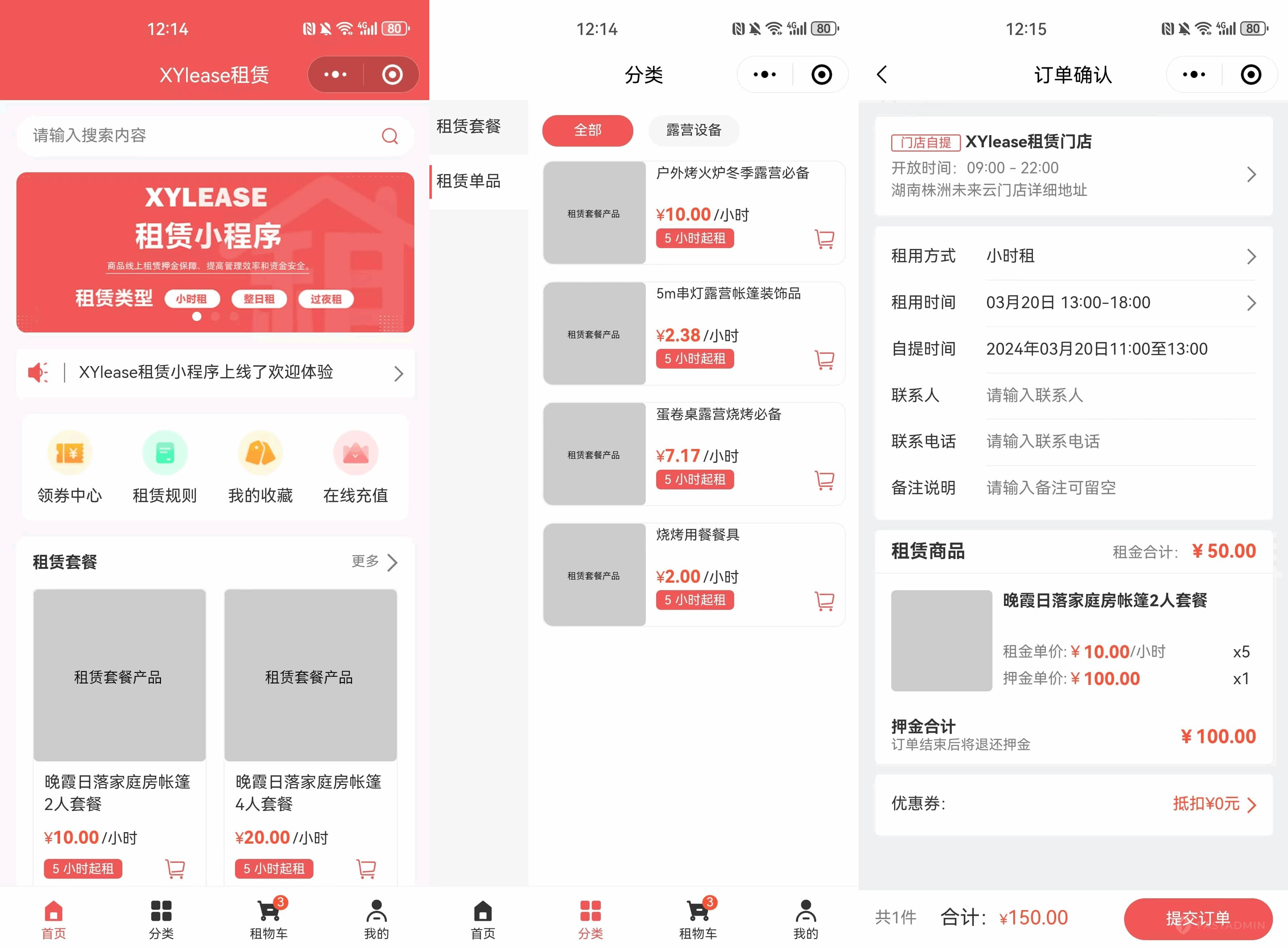 全新租赁商城小程序源码 基于ThinkPHP+UniApp开发-夜晚笔记