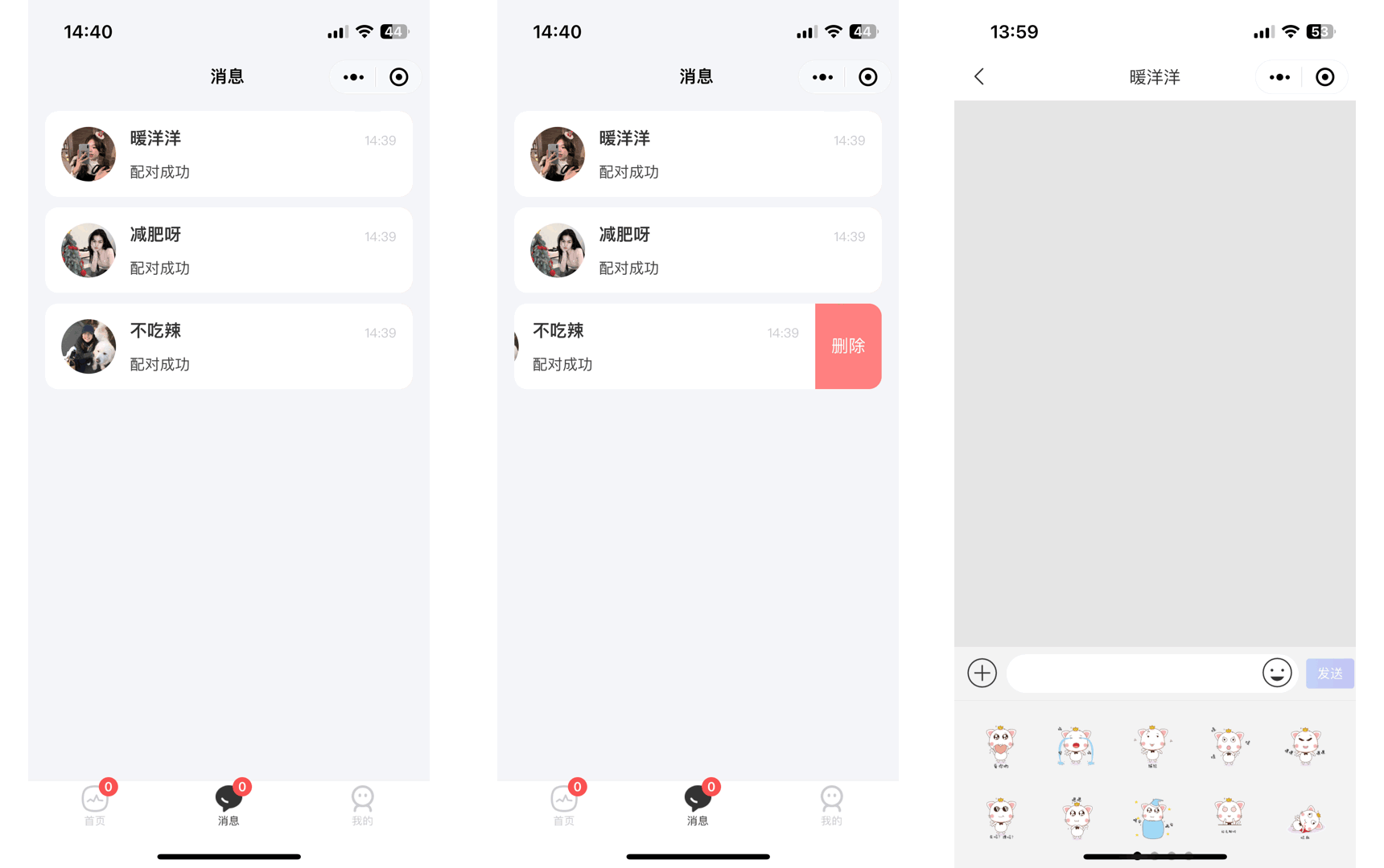 图片[7]-青藤之恋风格社交交友系统源码：即时通讯聊天功能，微信小程序、App、H5三端全面覆盖-夜晚笔记