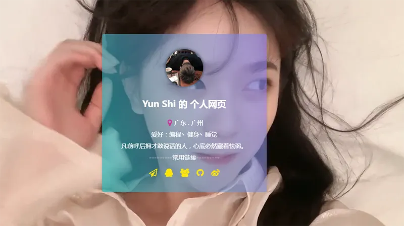 HTML动态视频背景卡片式个人主页源码-夜晚笔记