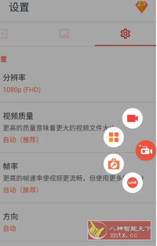 AZ Screen Recorder AZ录屏大师 v6.7.9专业版-夜晚笔记