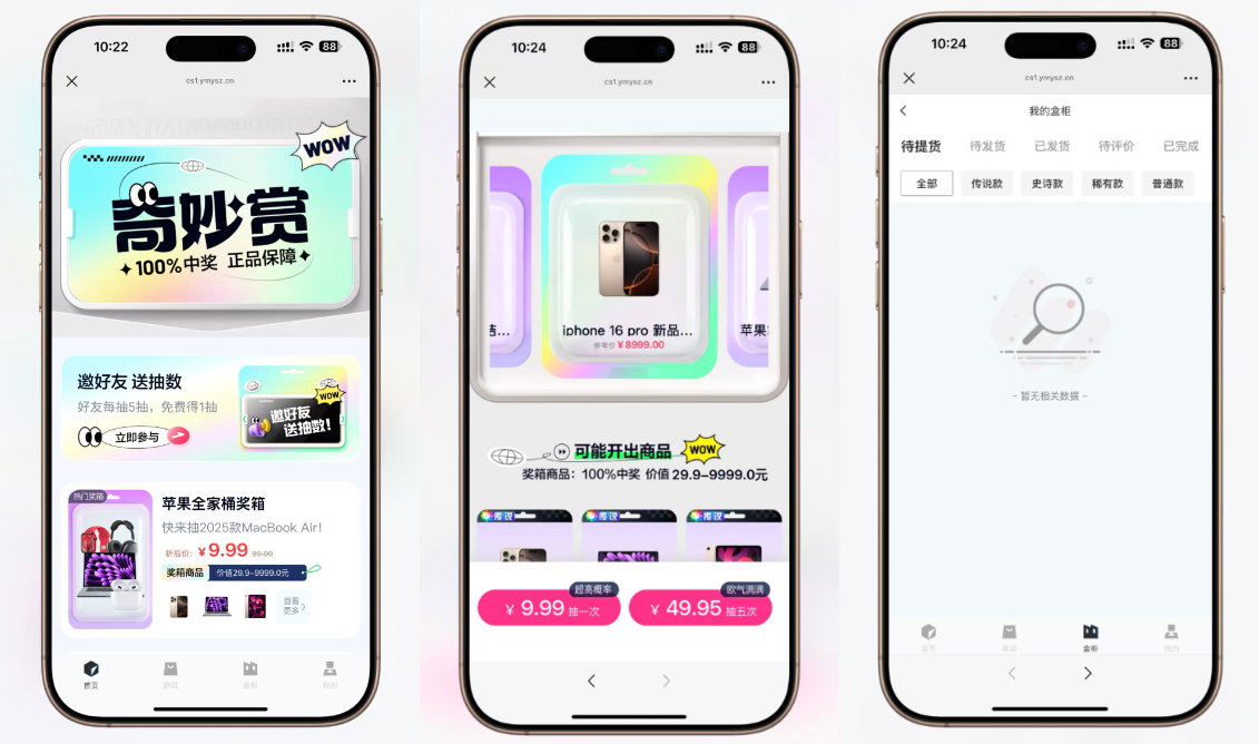 最新高仿百度网盘奇妙赏盲盒源码/Uniapp前端/易支付对接/无限回调/1:1完美复刻UI-夜晚笔记