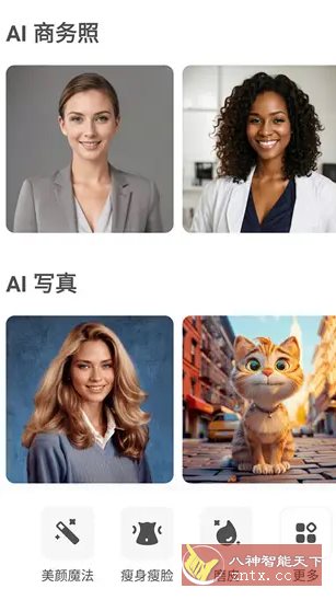 AirBrush Ai智能修图 v7.18.1高级版-夜晚笔记