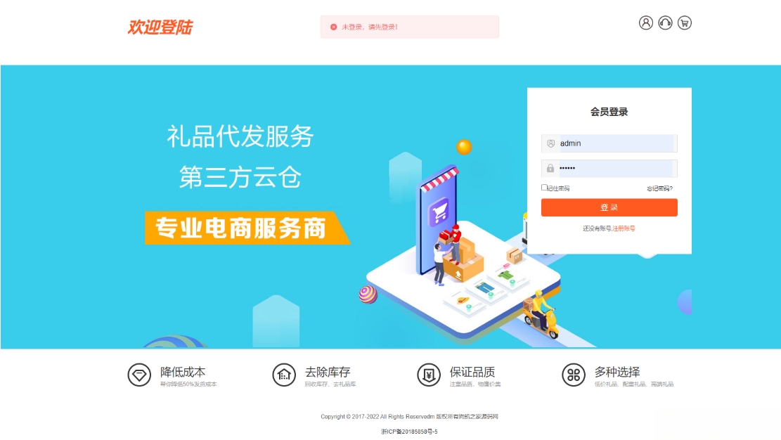 全开源礼品代发系统源码 电商快递代发 礼品网站源码 一件代发系统-夜晚笔记