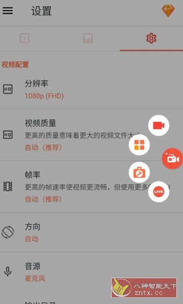 AZ屏幕录像 AZ Screen Recorder v6.7.8高级版-夜晚笔记