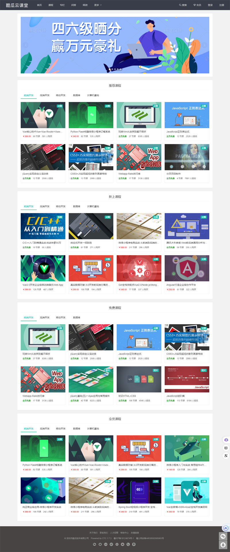 酷瓜云课堂(PHP开源免费在线教育系统源码)-夜晚笔记