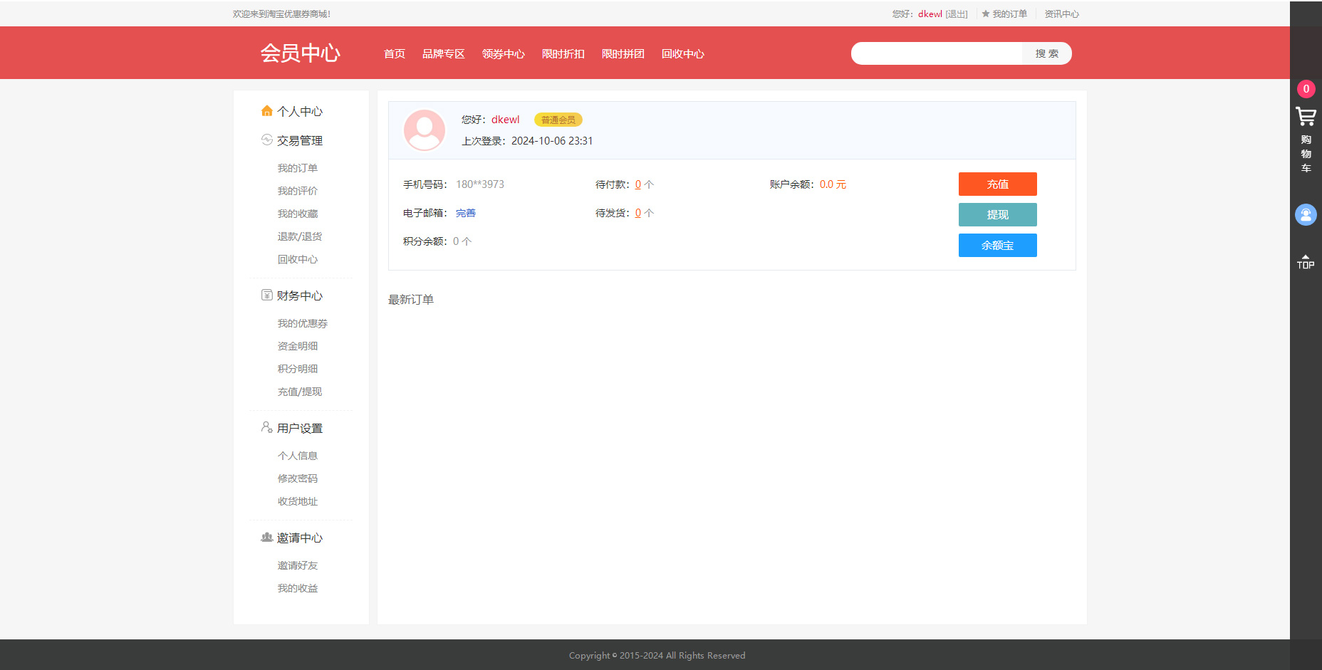 图片[4]-最新礼品卡点卡回收php商城源码 附教程-夜晚笔记