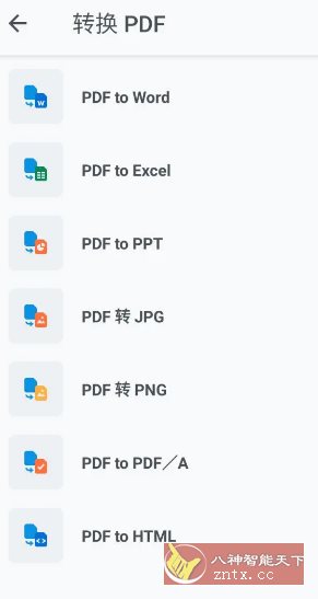 Xodo佐道PDF阅读器 v10.8.2高级版-夜晚笔记