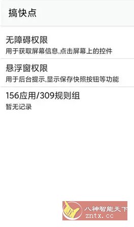 GKD搞快点 v1.11.0-beta.7更新版-夜晚笔记