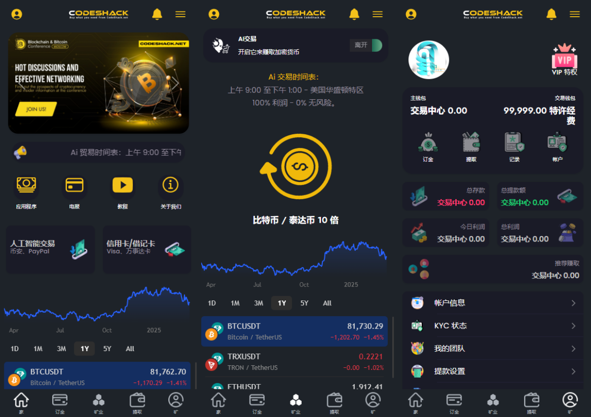 AI 量化投资 + 区块链理财交易所源码(海外版)-夜晚笔记
