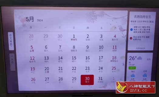 万年历TV v2.8.1343-夜晚笔记