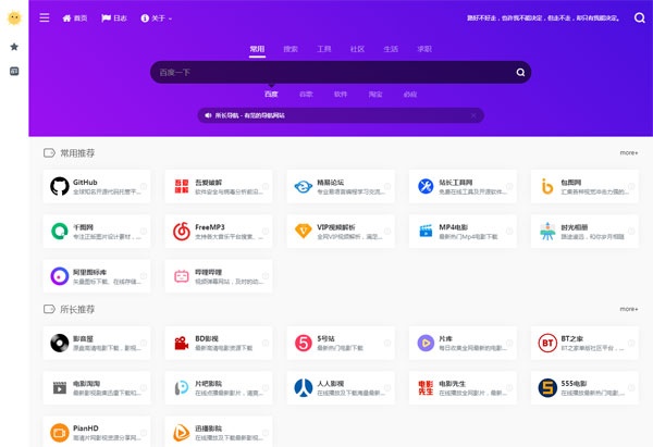 Webstack纯静态大气网址导航系统HTML源码-夜晚笔记