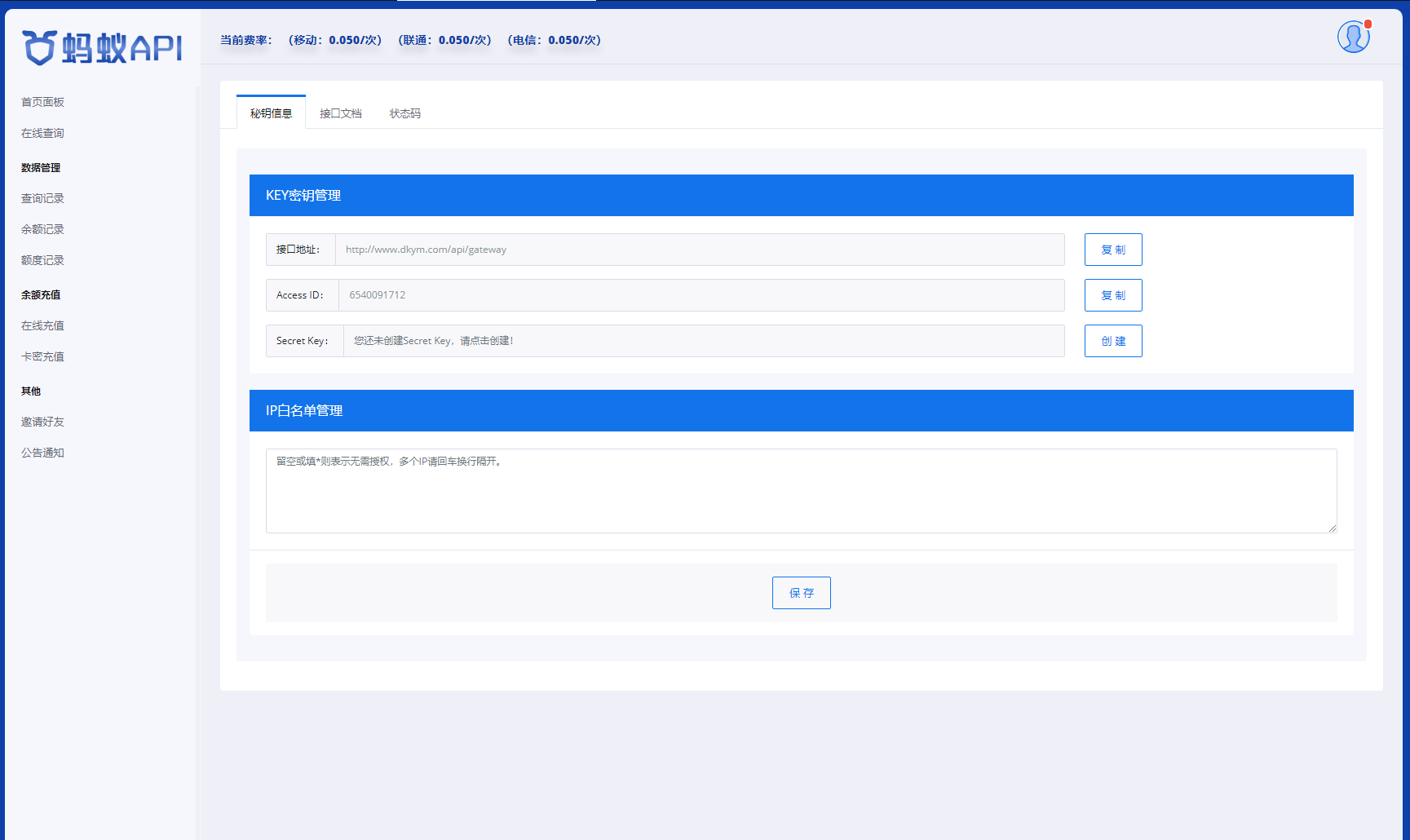 图片[3]-全开源三网话费余额查询API系统Thinkphp源码 附教程-夜晚笔记
