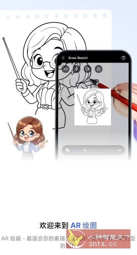 AR绘画素描 AR Draw - Sketch Anime Cartoon 1.0免费版-夜晚笔记