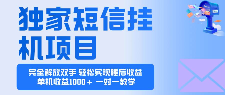 (16393期)2025全新电脑挂机项目 操作简单,单机当天收益1000+,收益无上限,可…-夜晚笔记