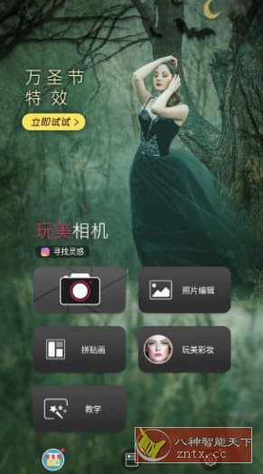 YouCam Perfect完美相机v6.12.5,高级版-夜晚笔记