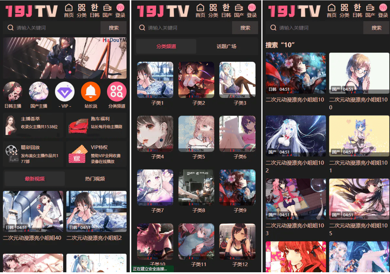 麻豆源码/视频源码/苹果cms-v10版本/带采集规则/完美运营版-夜晚笔记