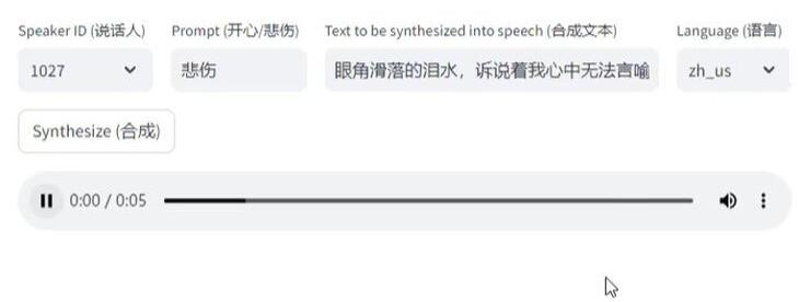 EmotiVoice1.0 | AI文本转语音，支持2000种音色，支持开心，悲伤，愤怒等情感合成-夜晚笔记