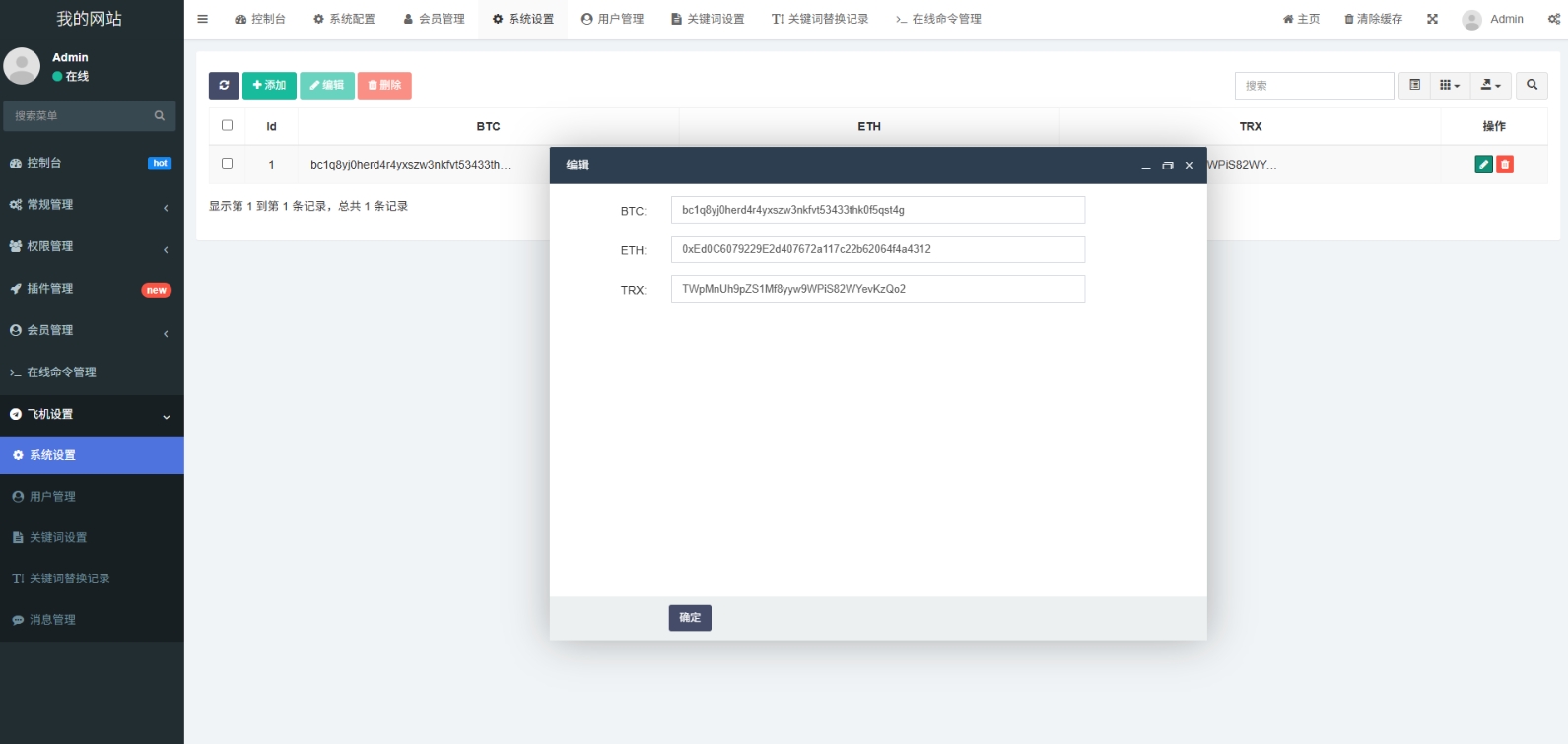 高仿2025款新版 假飞机假TG源码 以及搭建教程-夜晚笔记