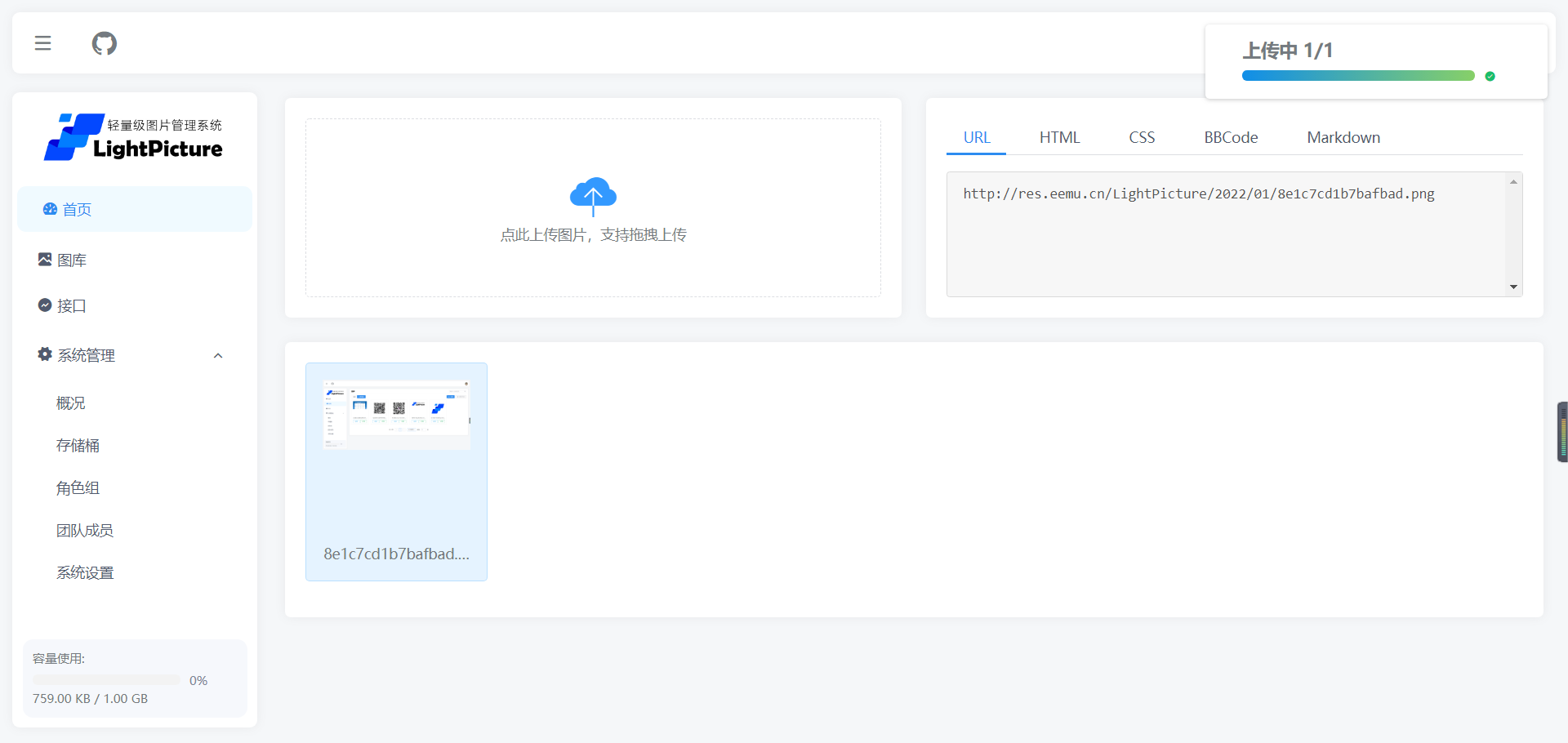 LightPicture图床系统php源码-夜晚笔记