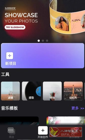 Vidma视频编辑 v2.24.0高级版-夜晚笔记