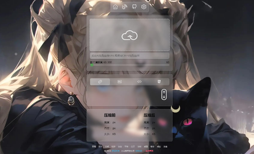 PixPro 全开源图床系统源码，非常强大的压缩率-夜晚笔记