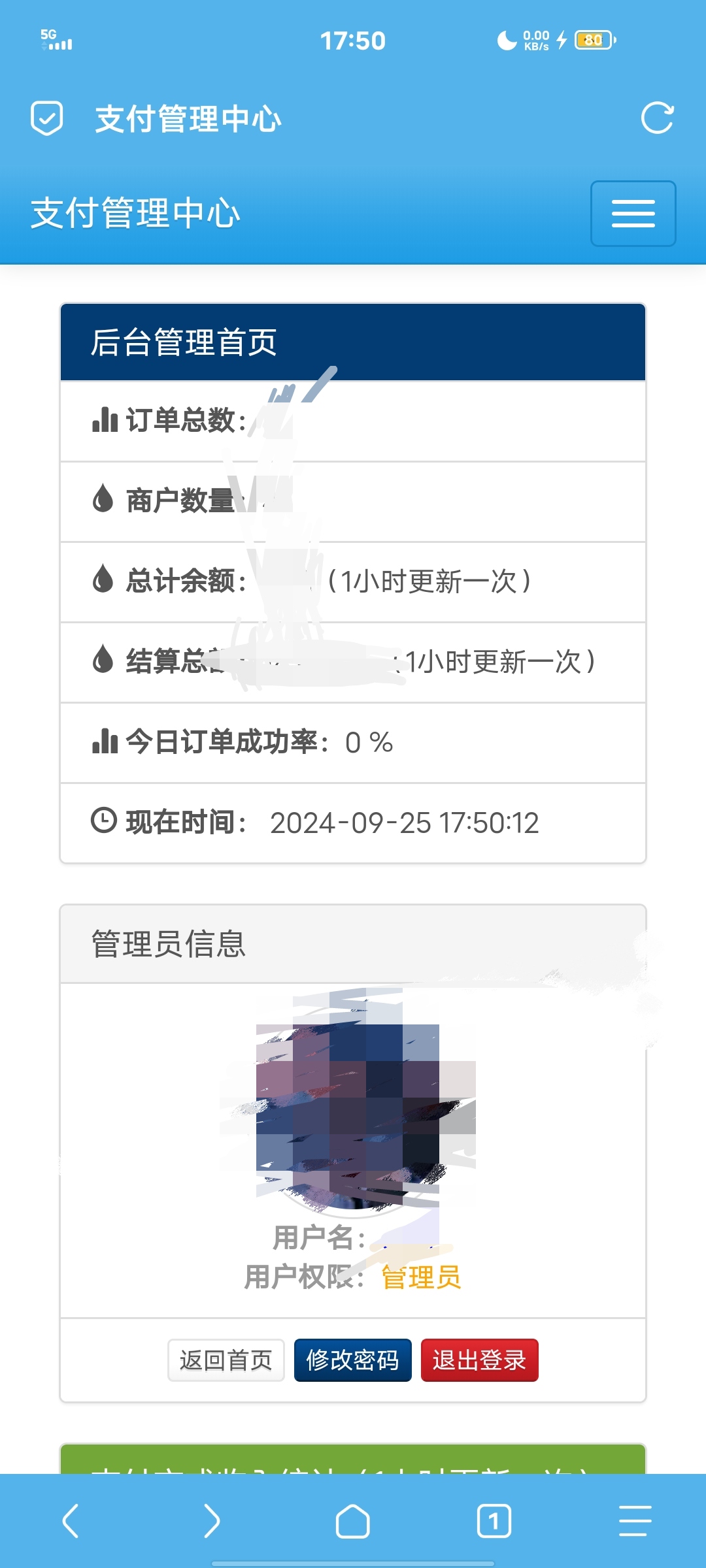 彩虹易支付最新版源码-夜晚笔记