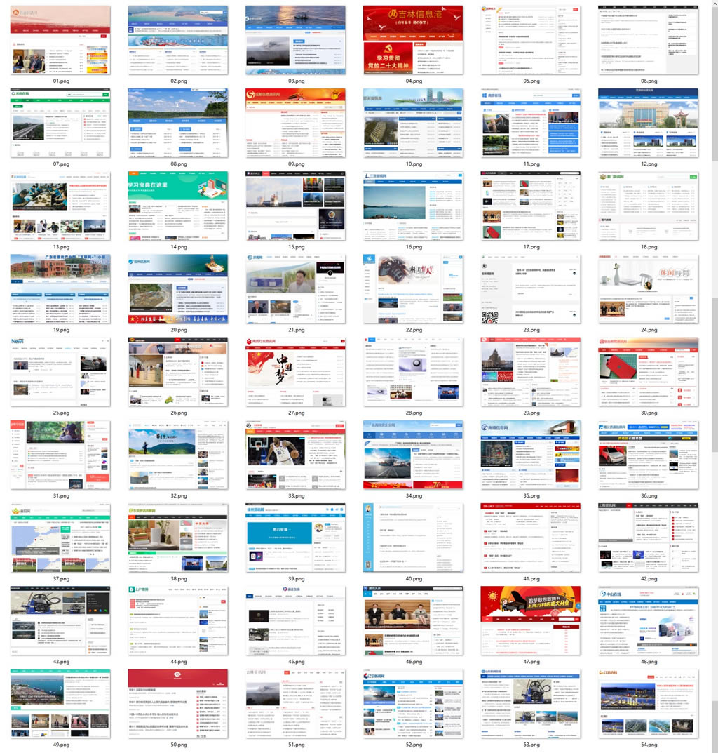 114套新闻类网站源码+采集规则+使用教程-夜晚笔记