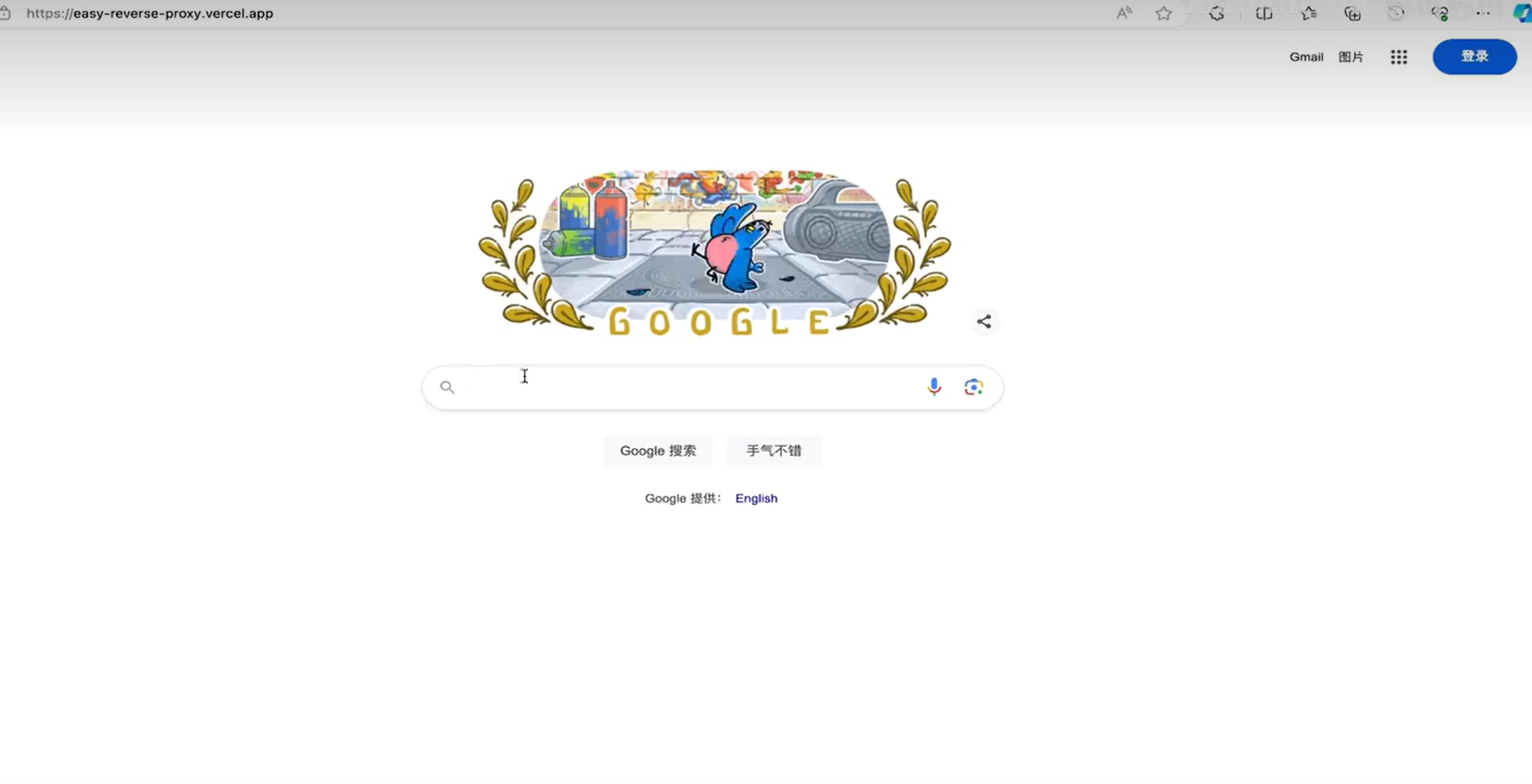 利用Vercel搭建各大镜像站-夜晚笔记