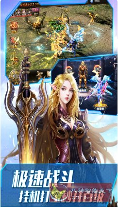 大天使之剑H5 v3.2.7纯净版★完美继承经典端游奇迹MU-夜晚笔记