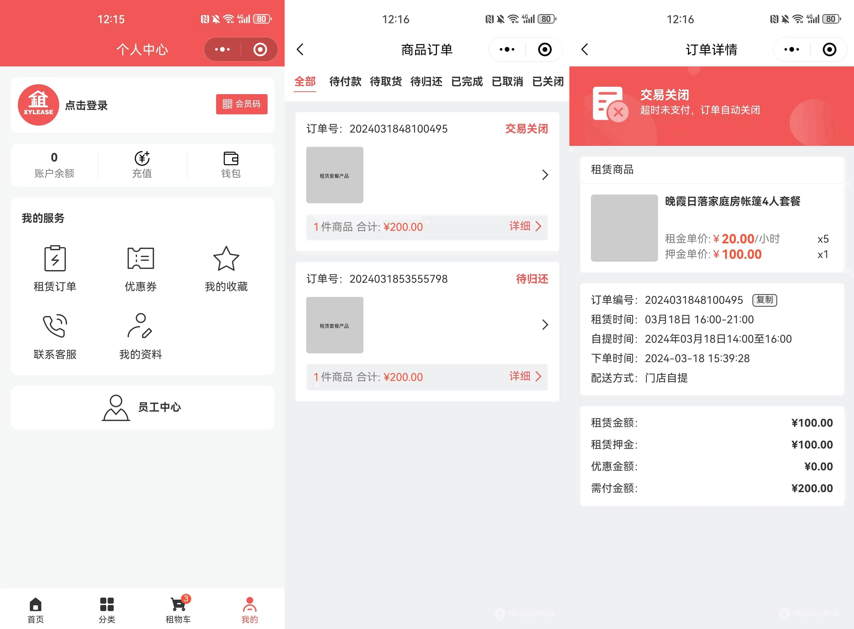 图片[2]-全新租赁商城小程序源码 基于ThinkPHP+UniApp开发-夜晚笔记